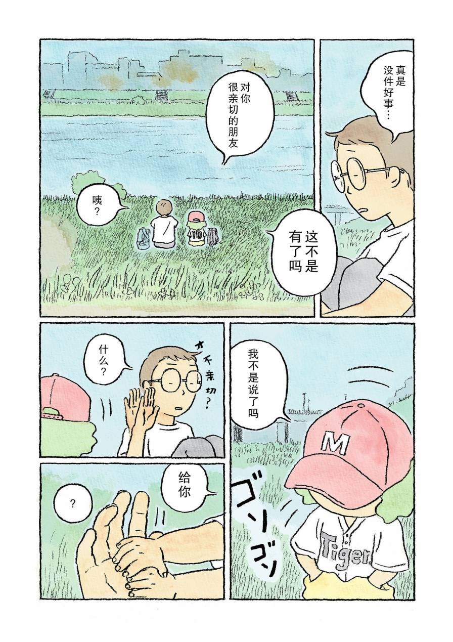 第4话