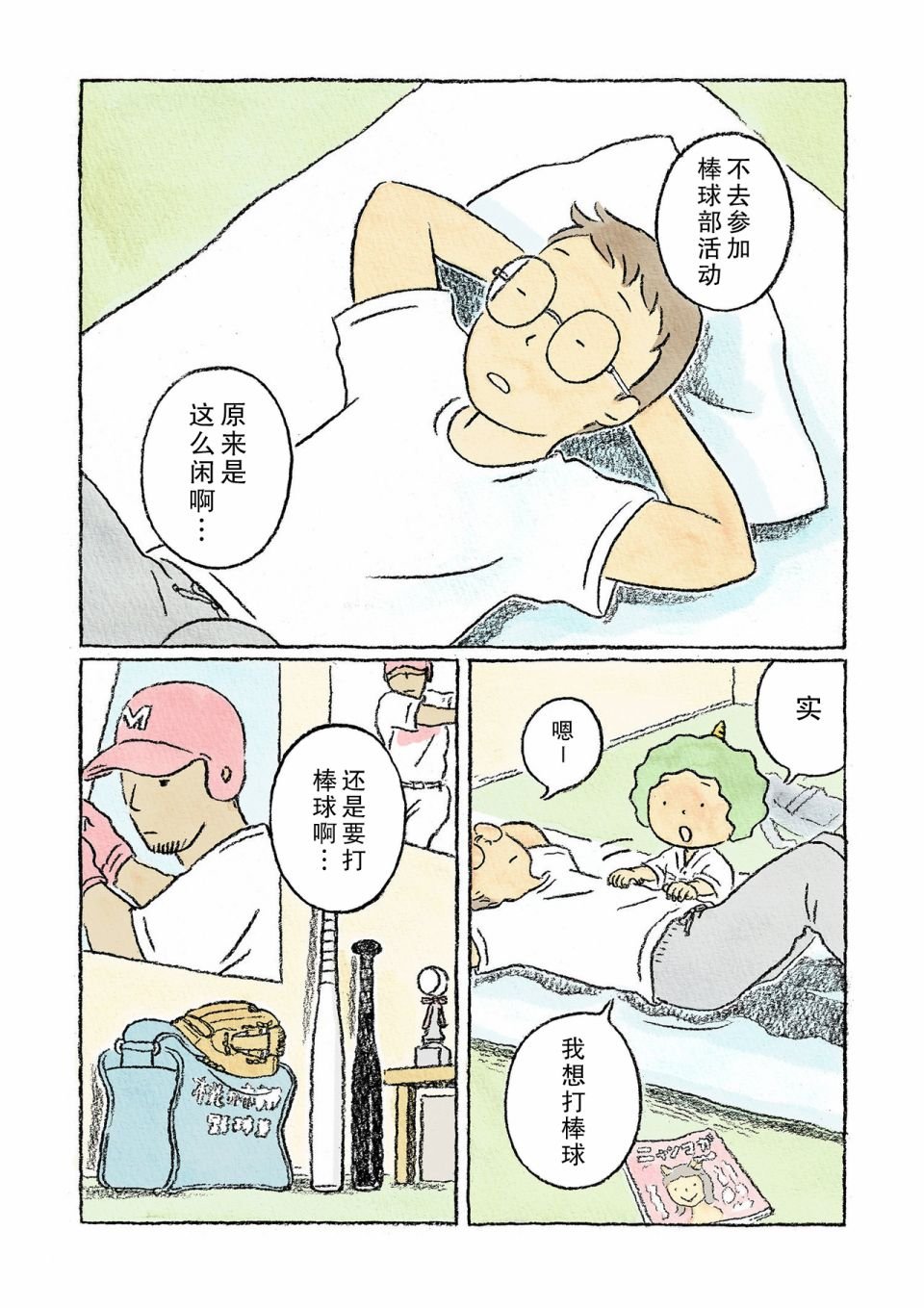 第5话