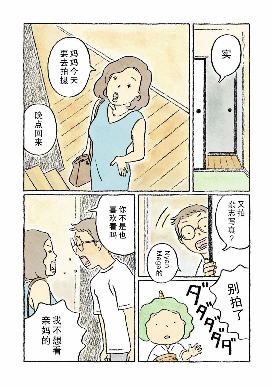 第5话