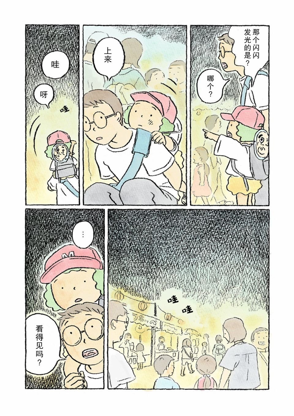 第5话