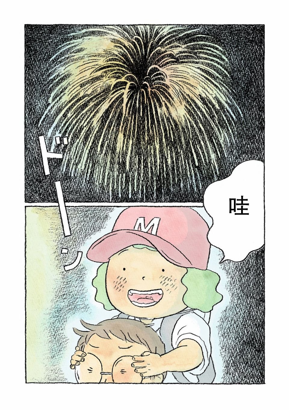 第5话