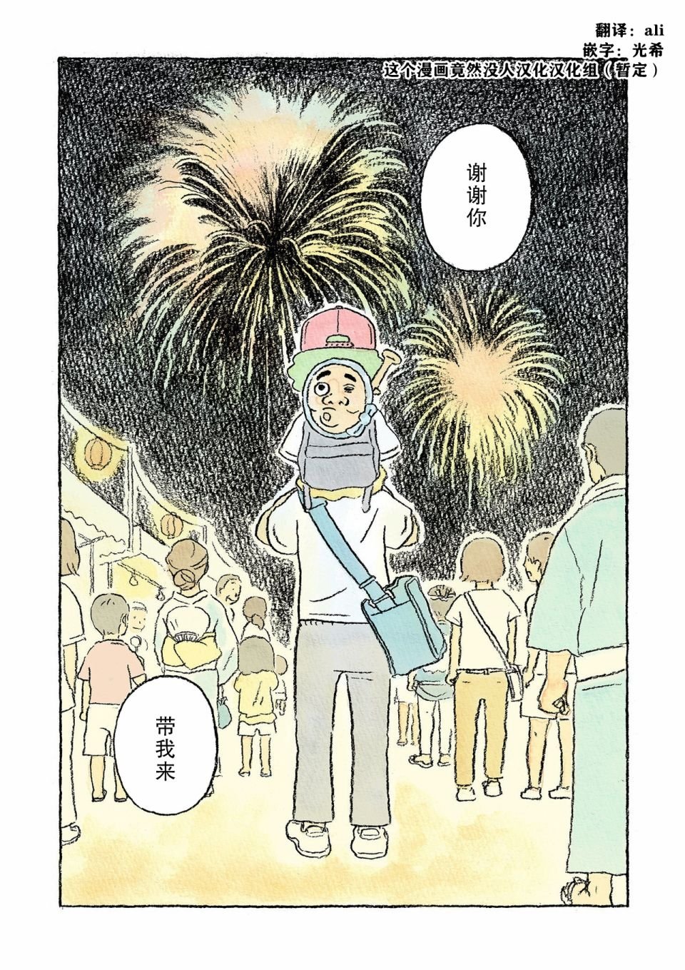第5话