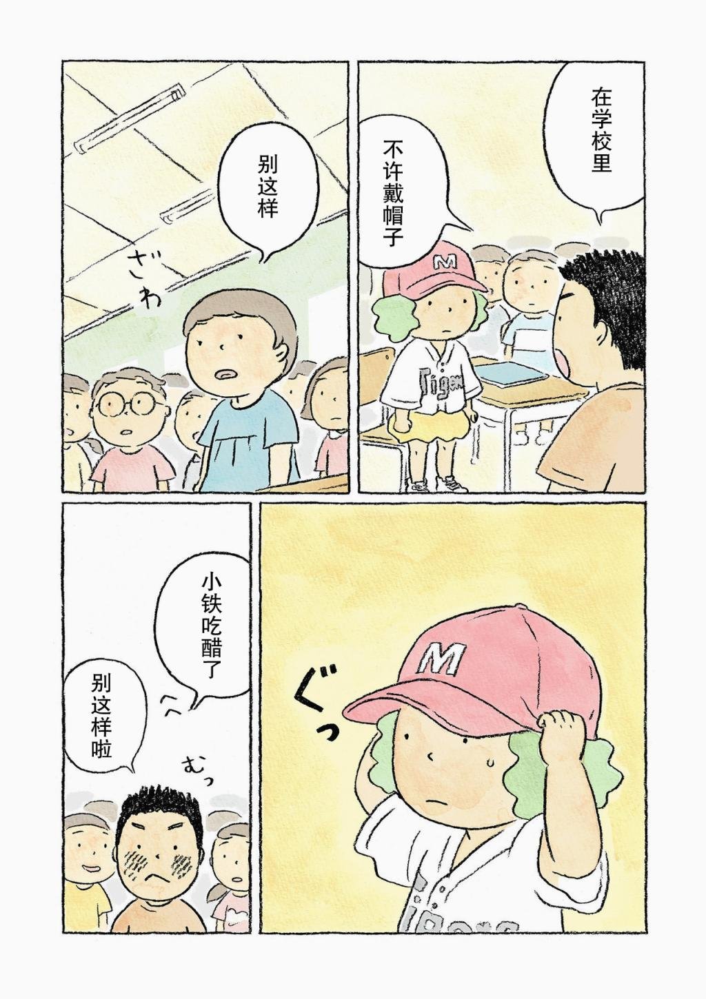 第6话