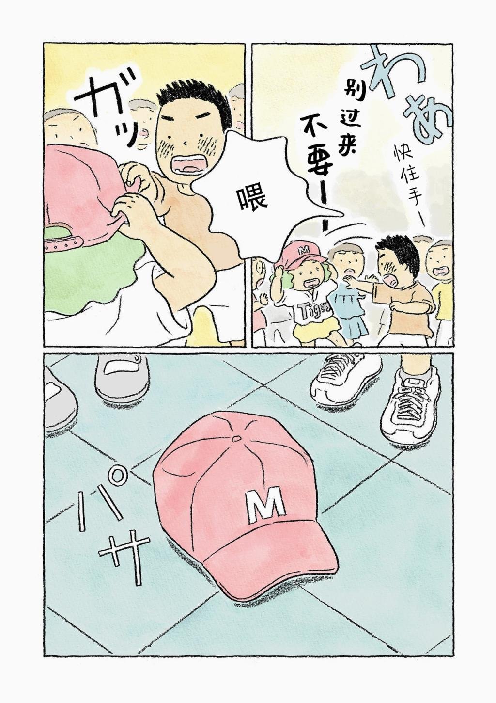 第6话