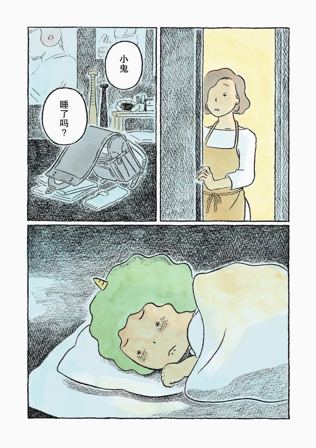 第7话