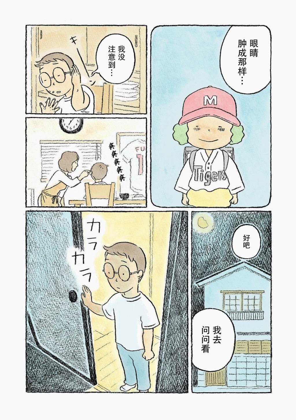 第7话