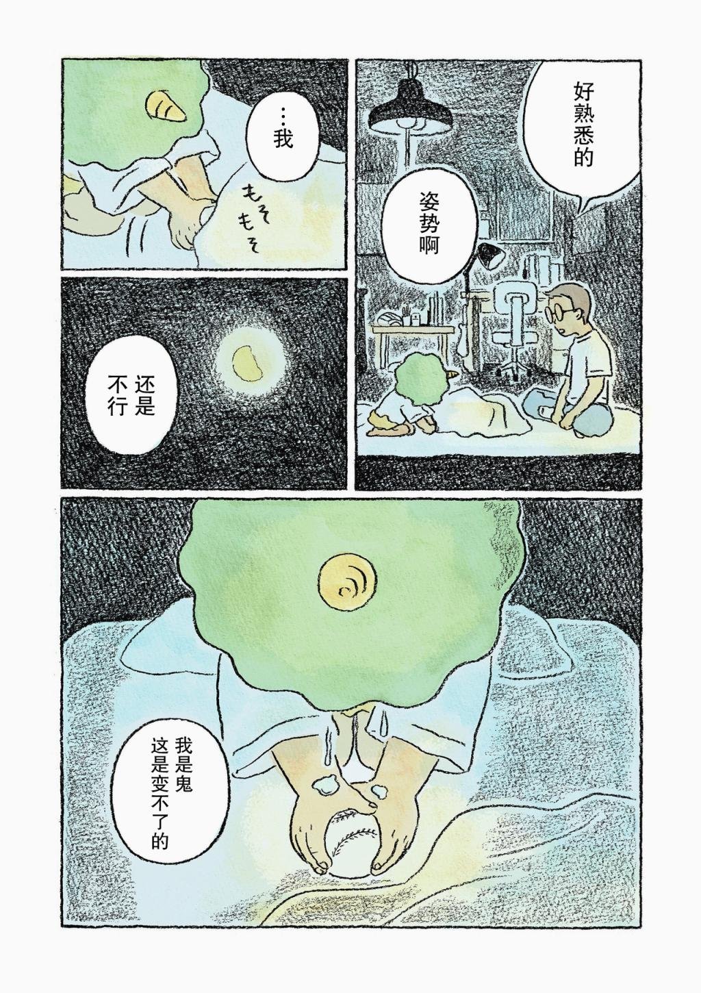 第7话