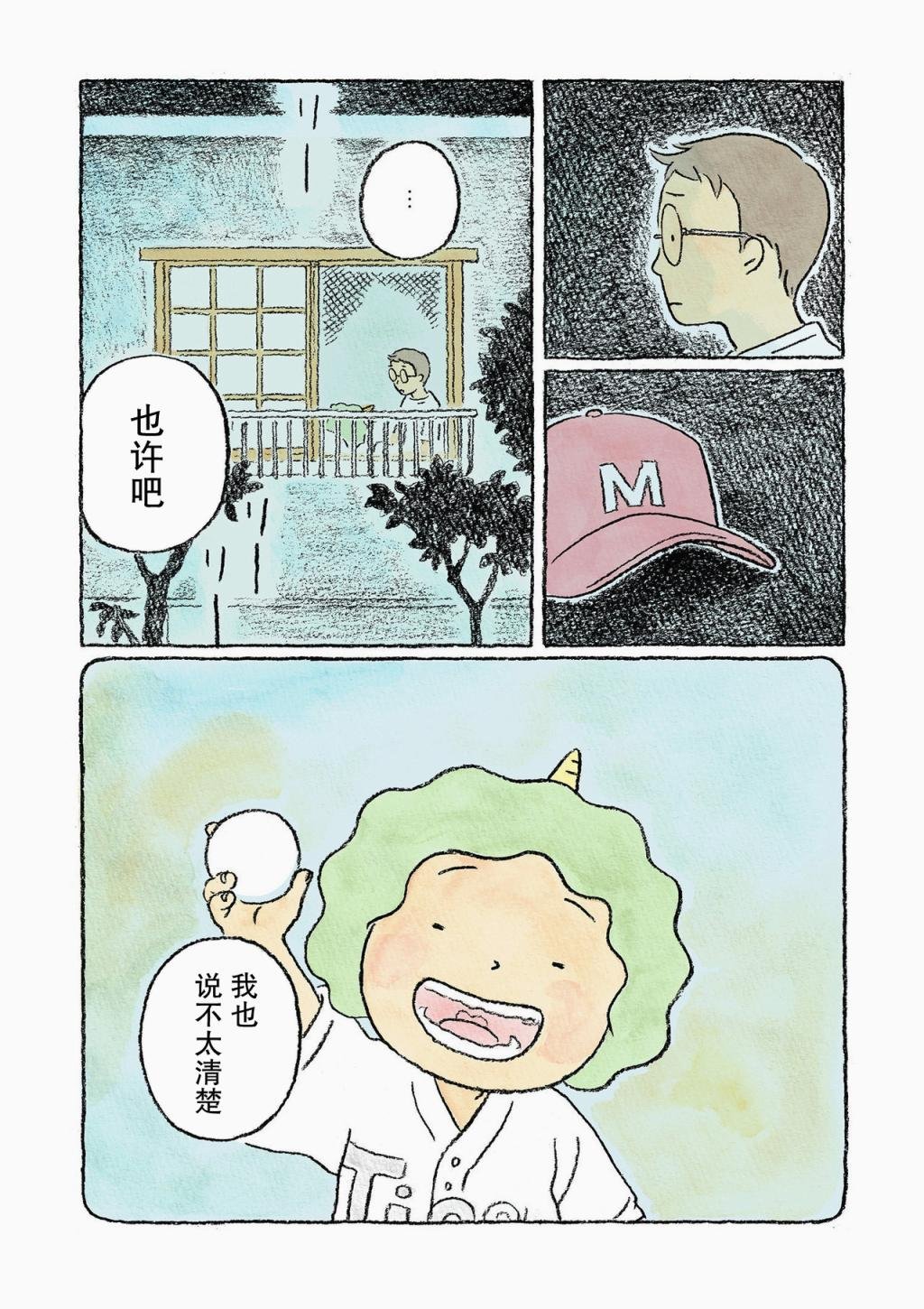 第7话