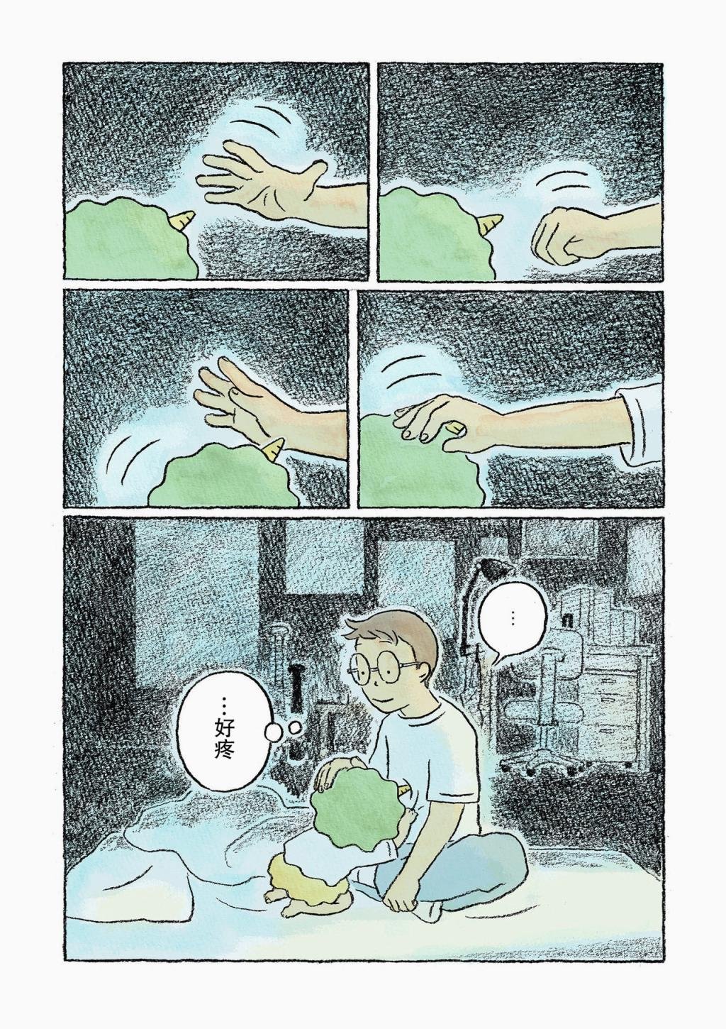 第7话