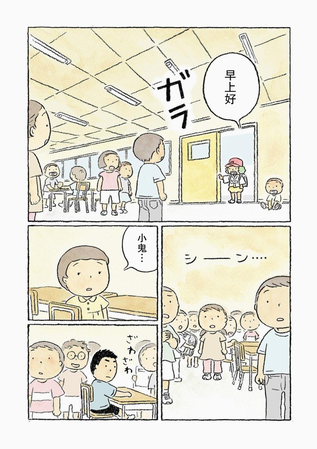 第7话