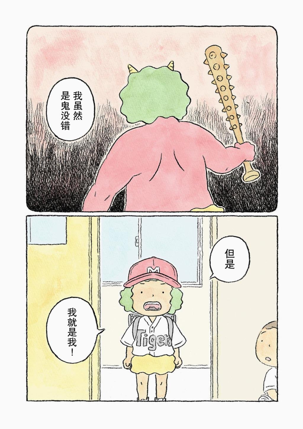 第7话