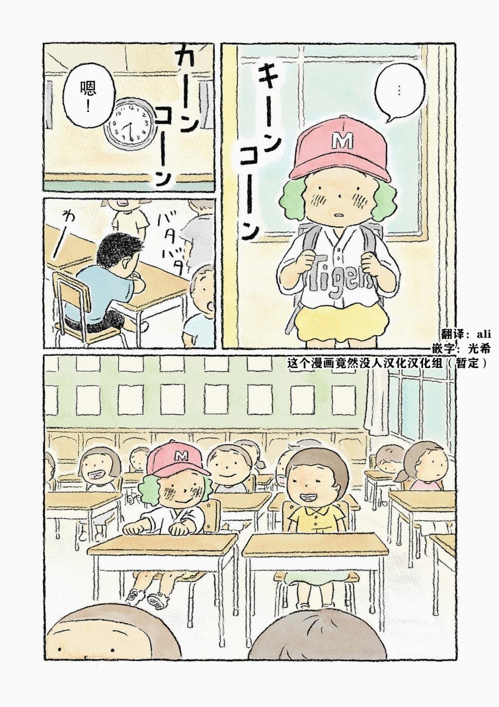 第7话