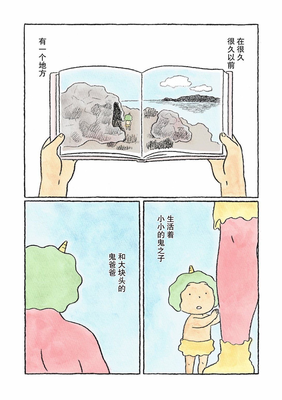 第8话