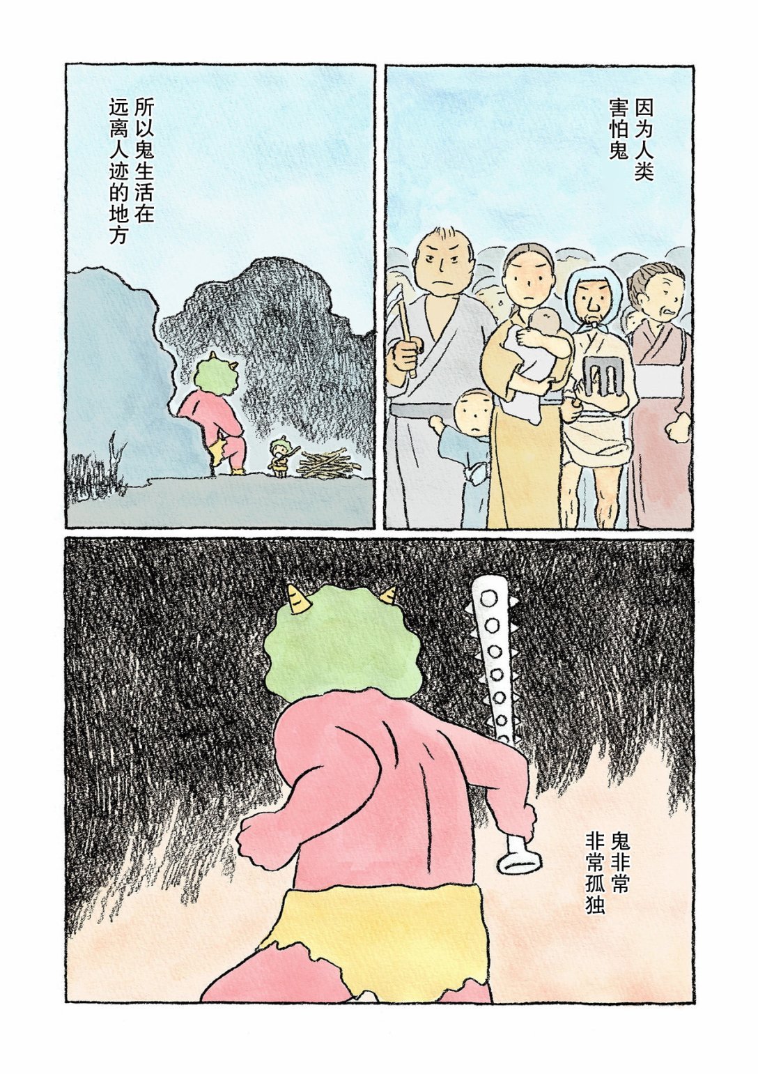 第8话