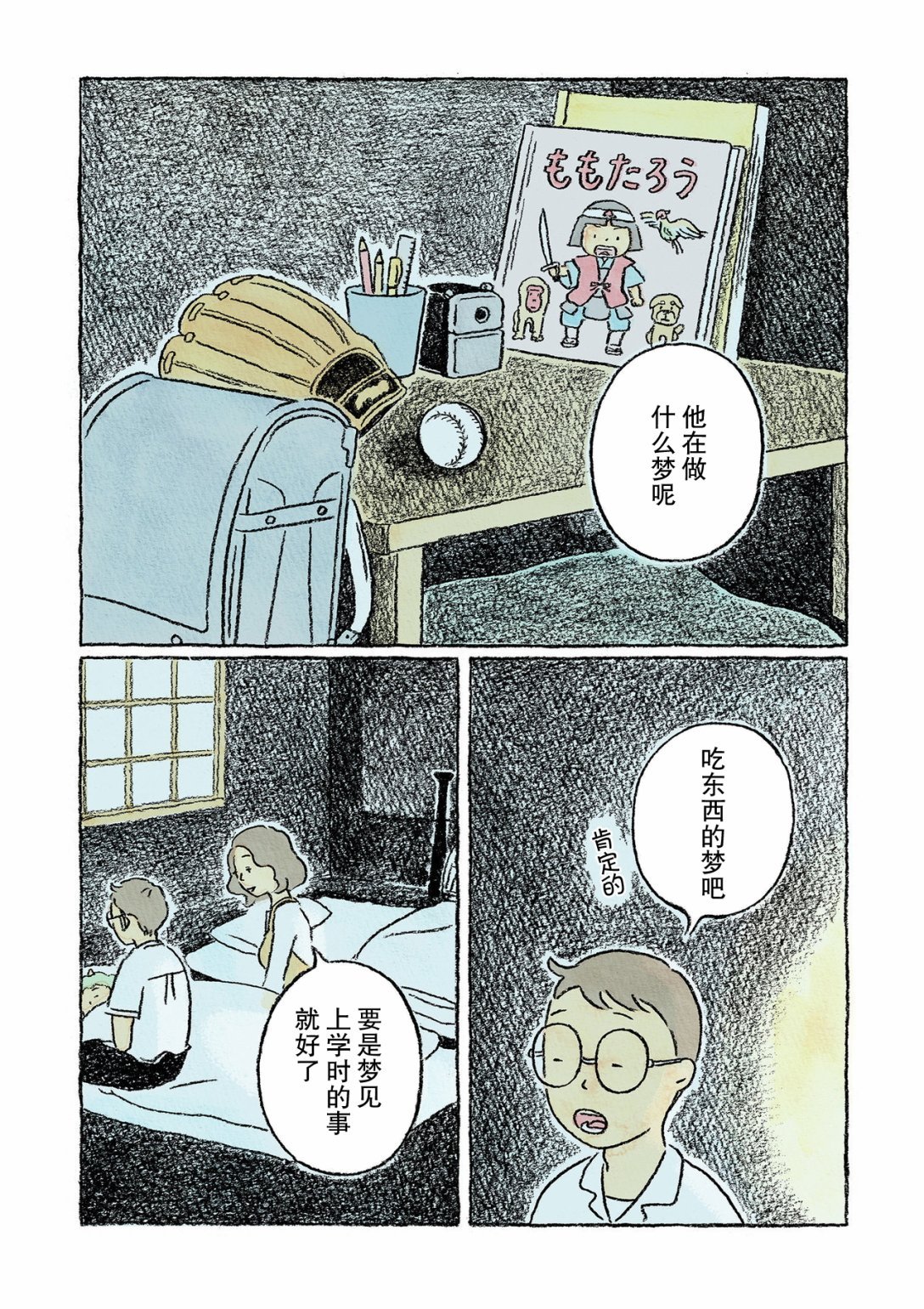 第8话