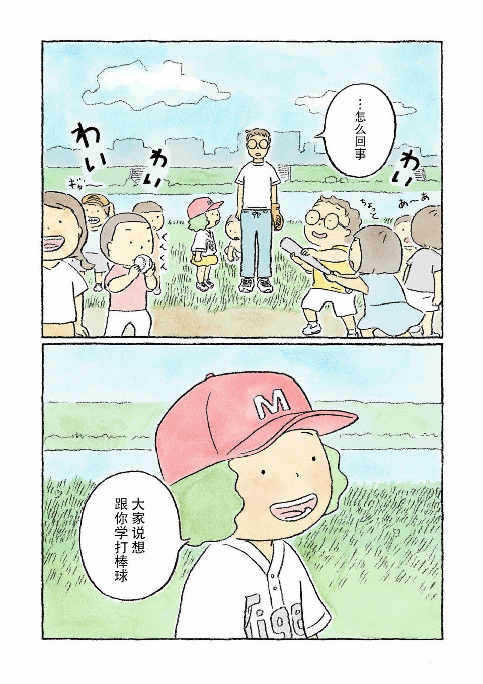 第9话