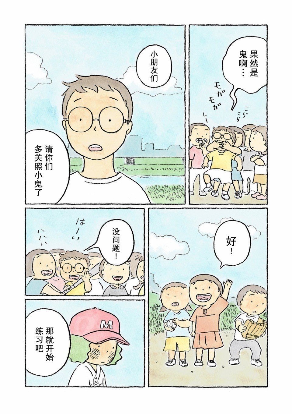 第9话