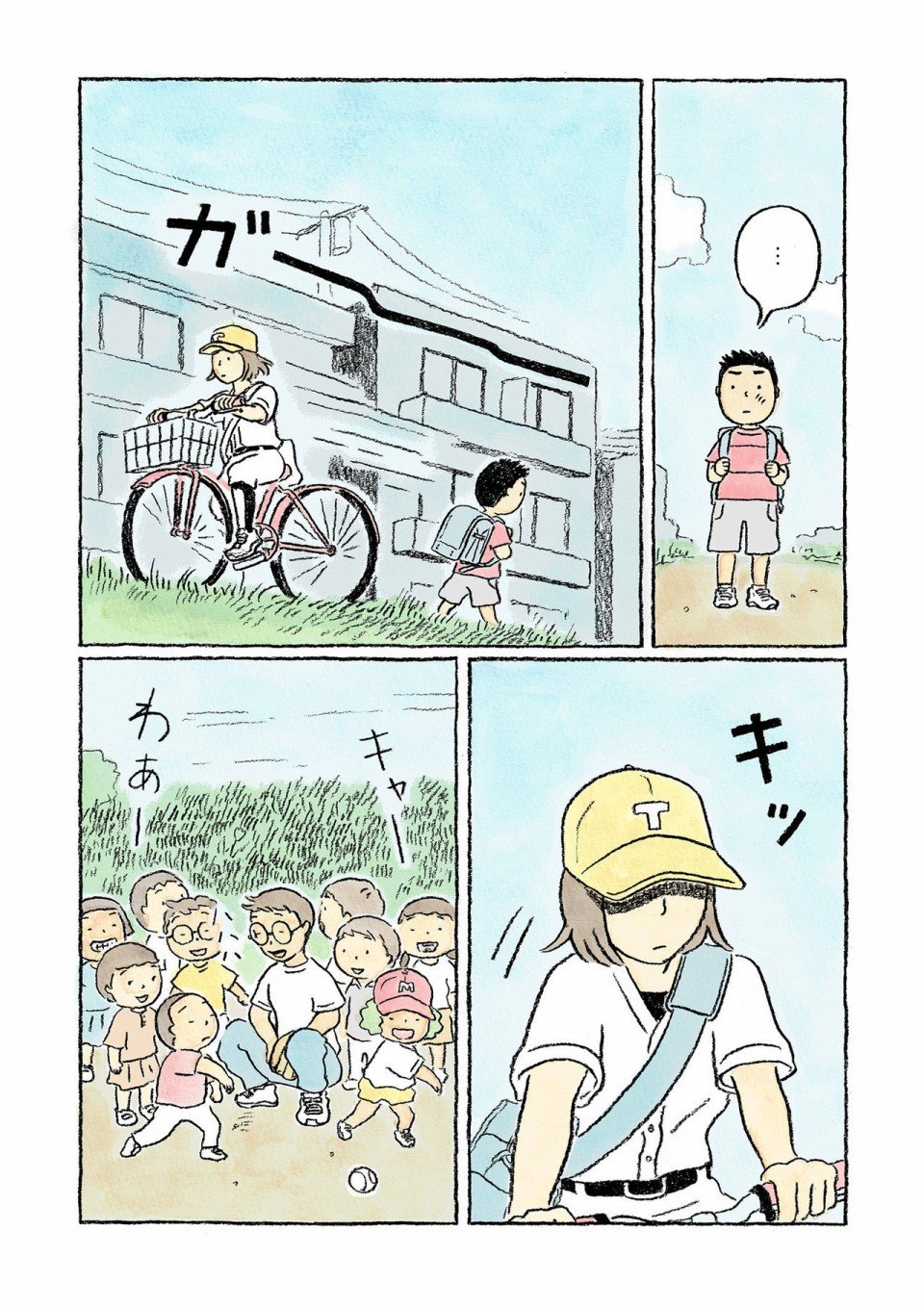第9话