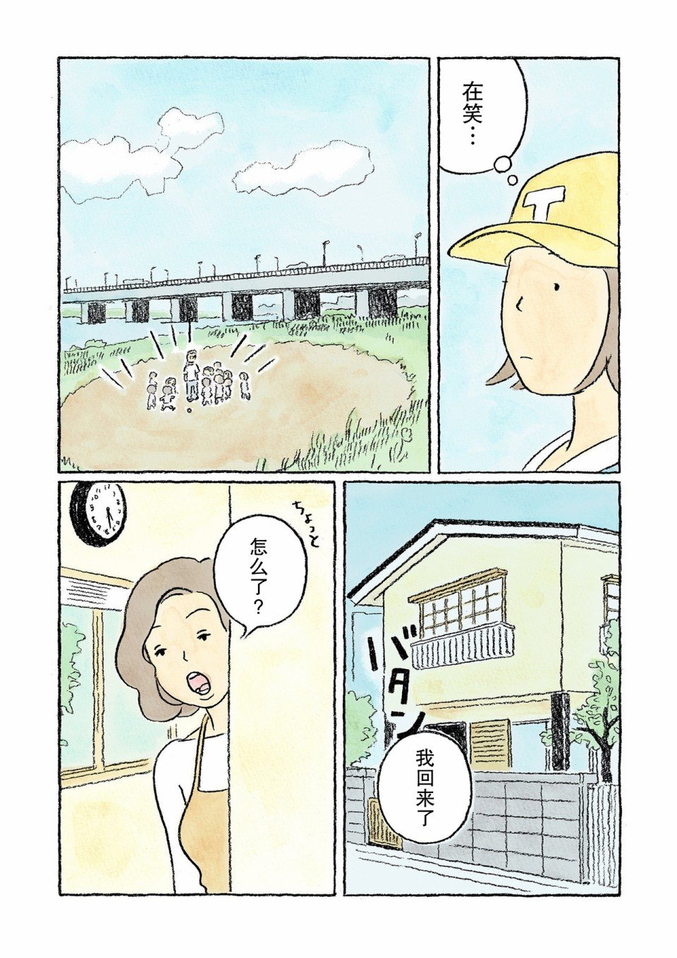 第9话