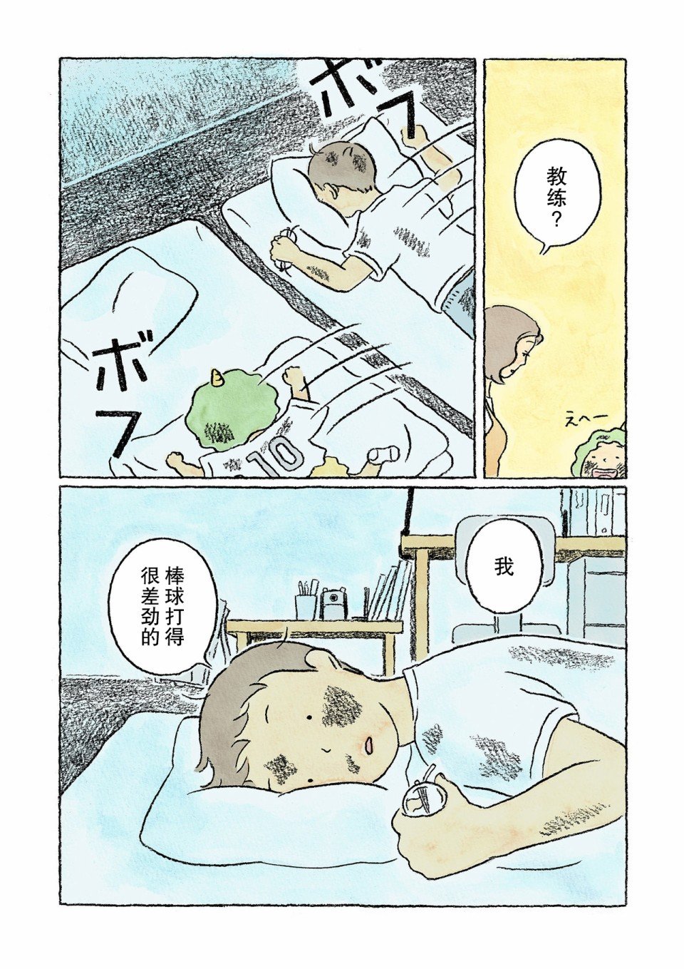 第9话