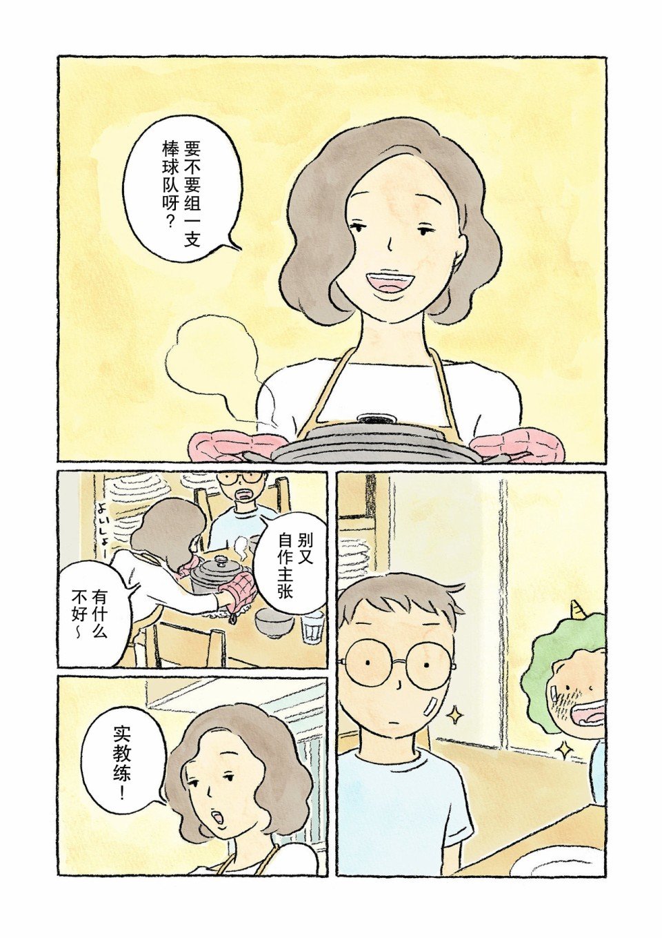 第9话