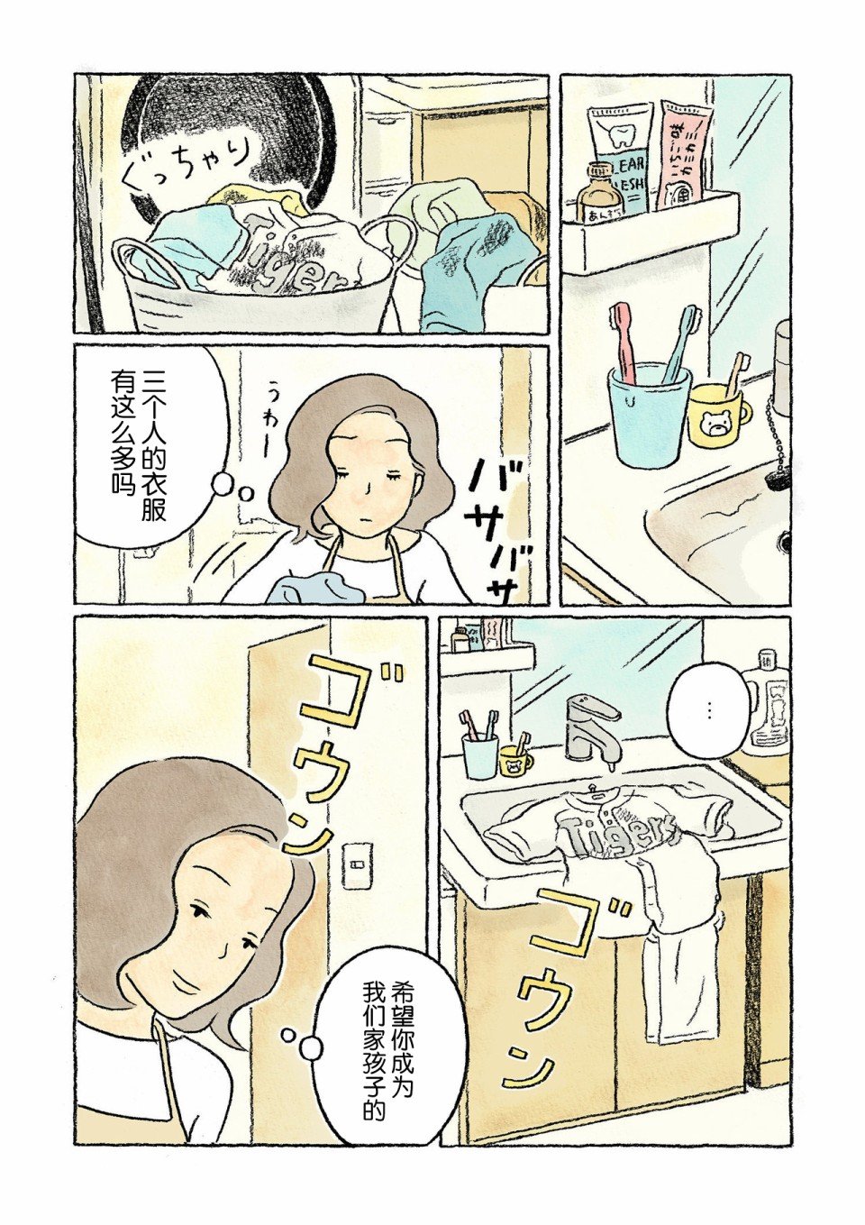 第9话