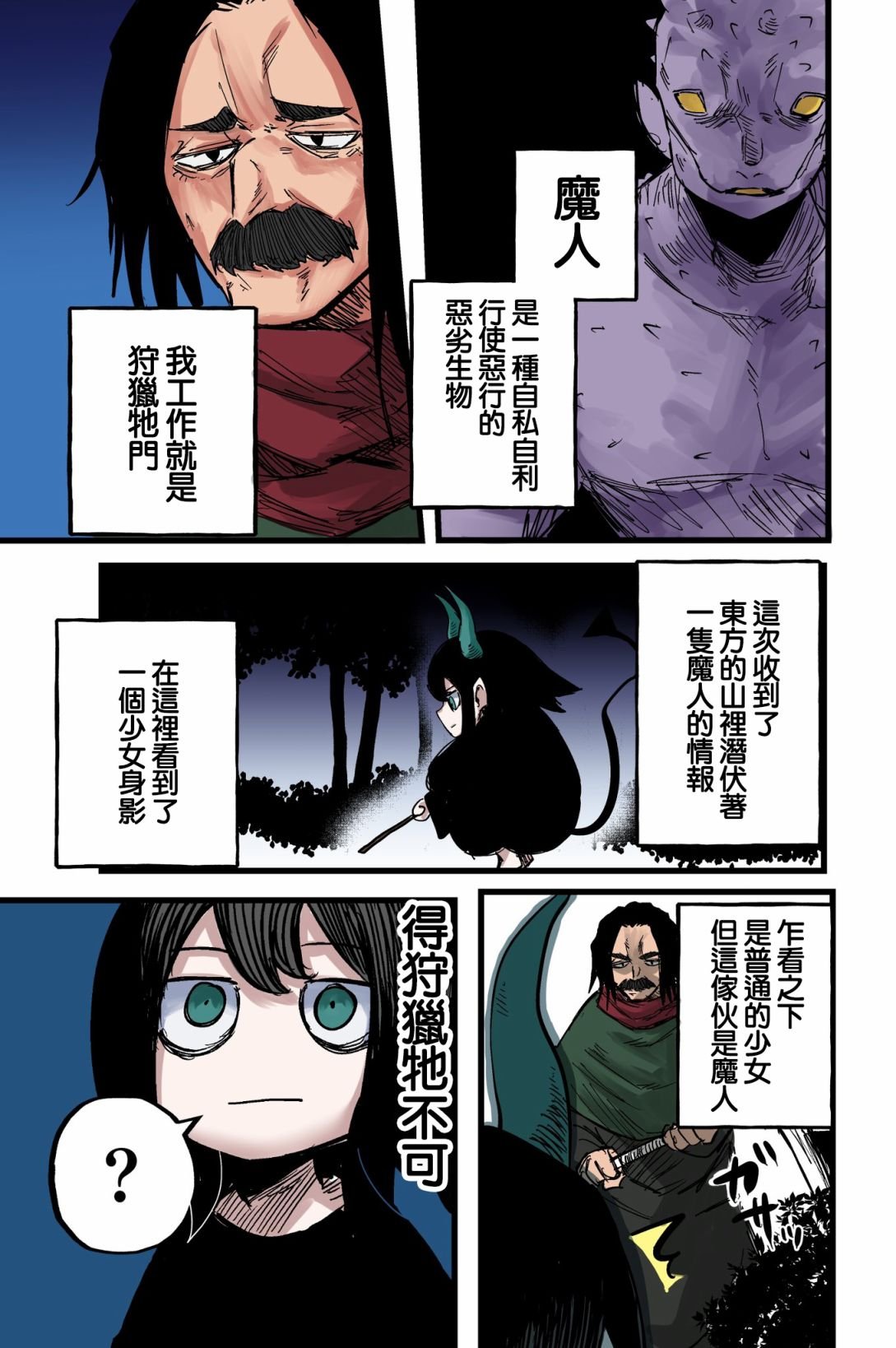 第1话