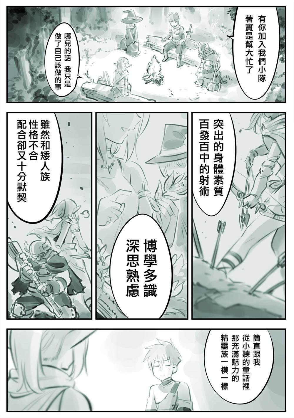 第3话