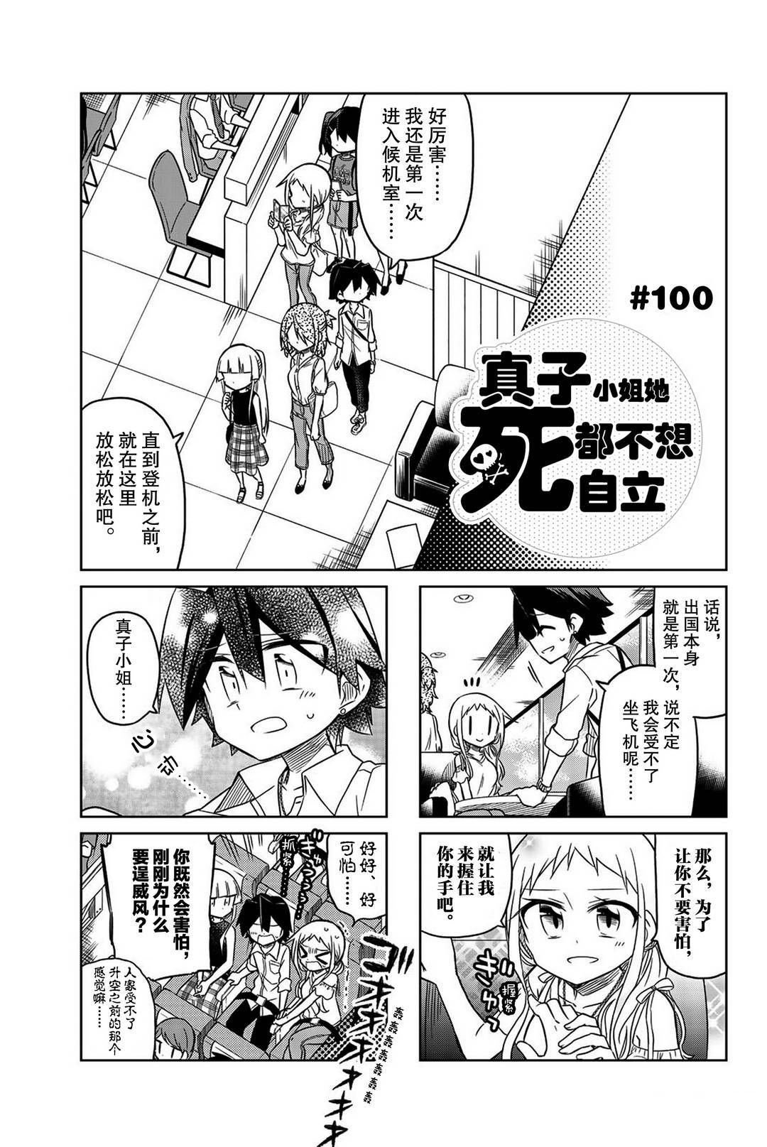 第100话