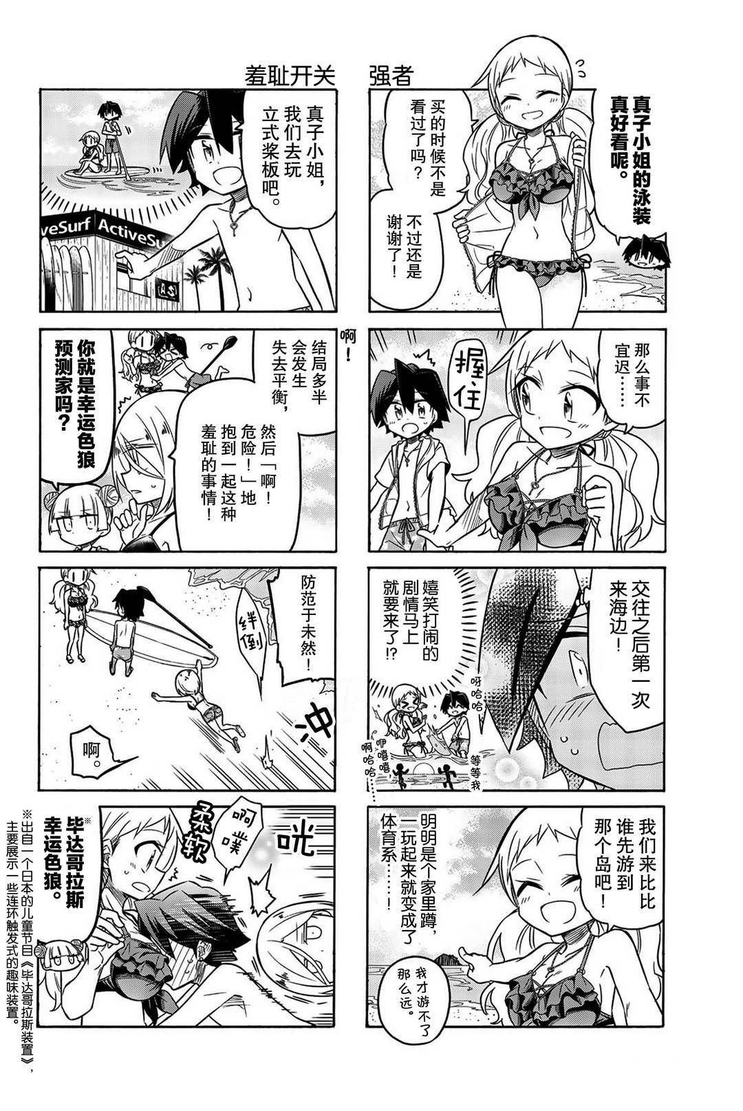 第102话
