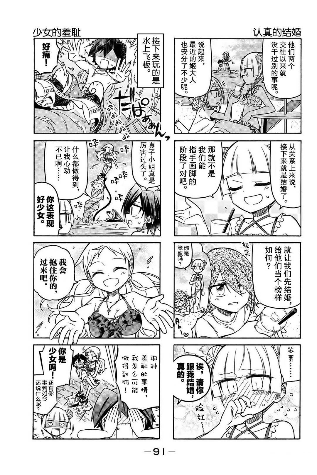 第102话