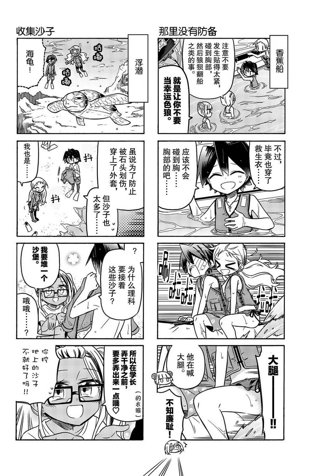 第102话