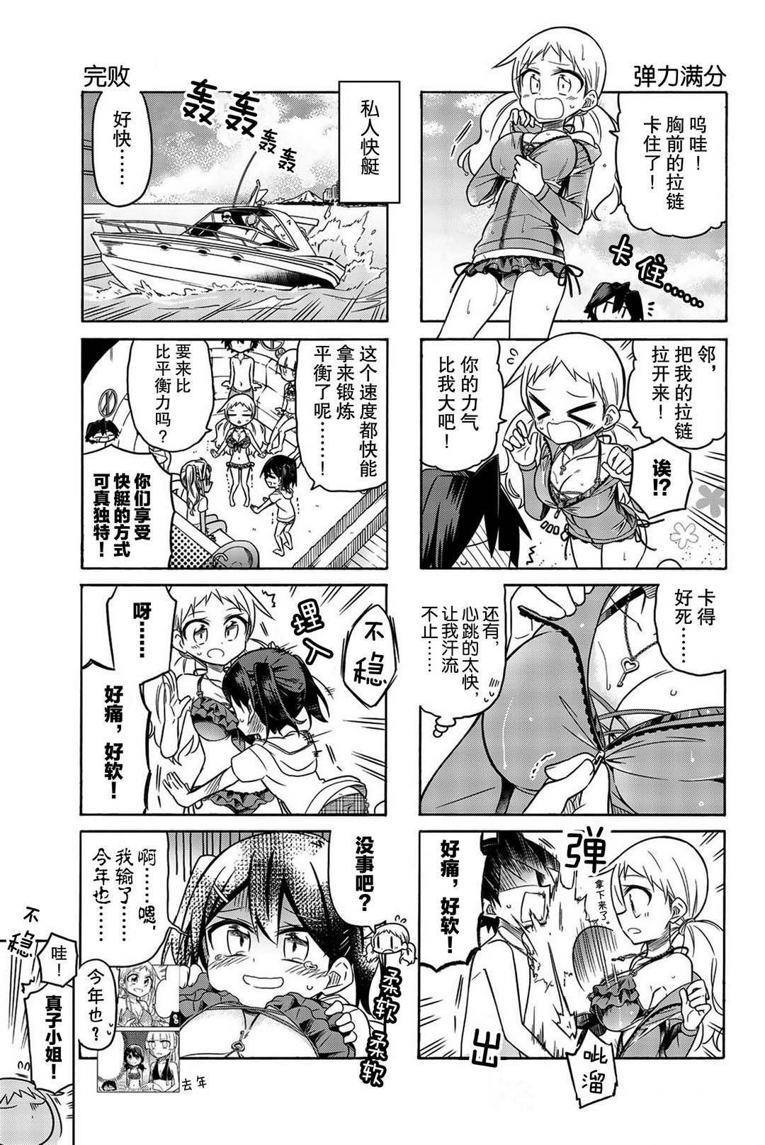 第102话