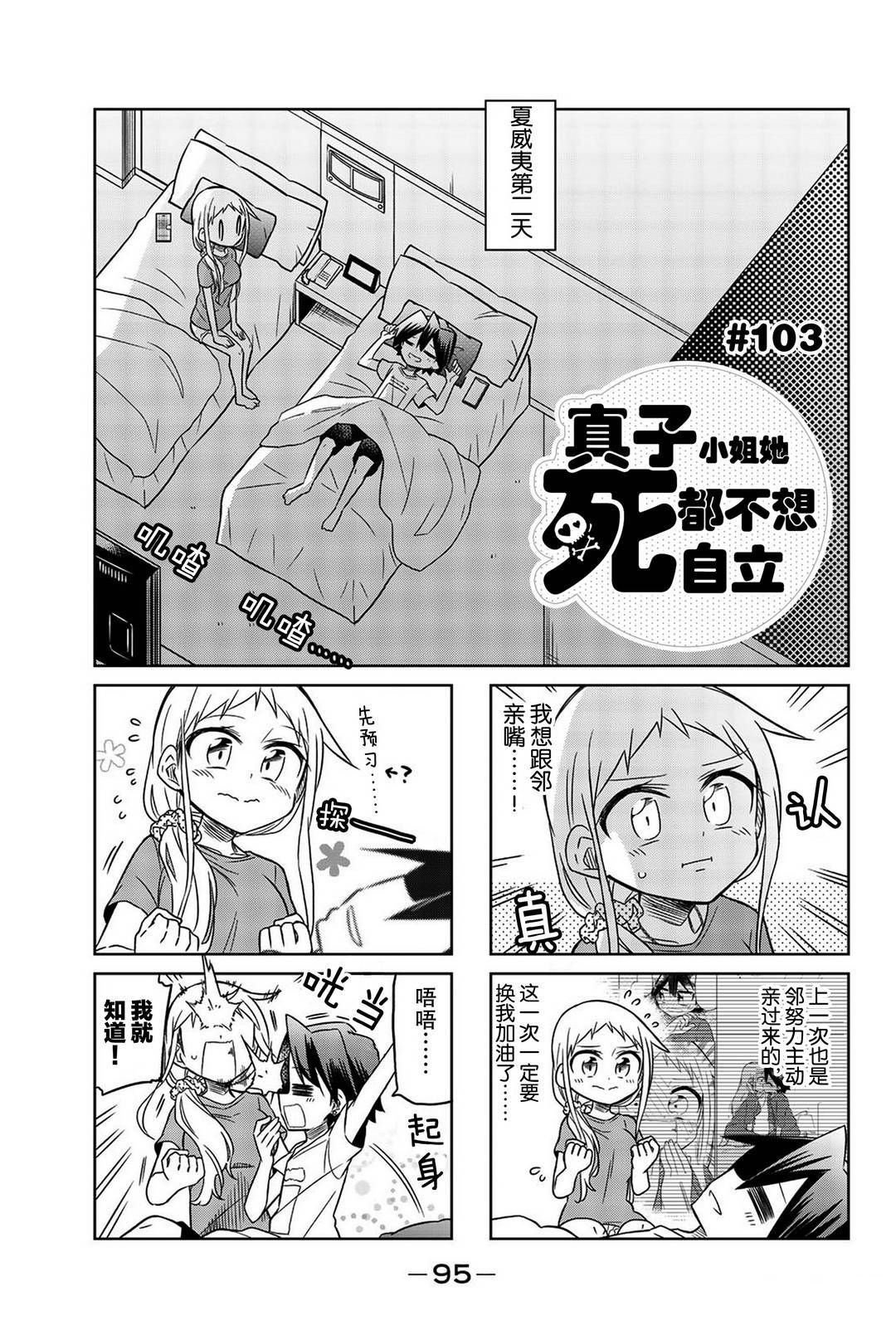第103话