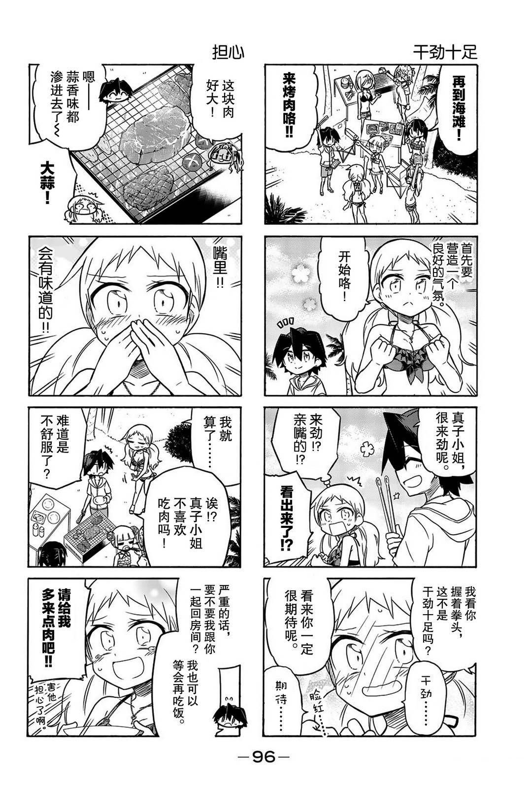 第103话