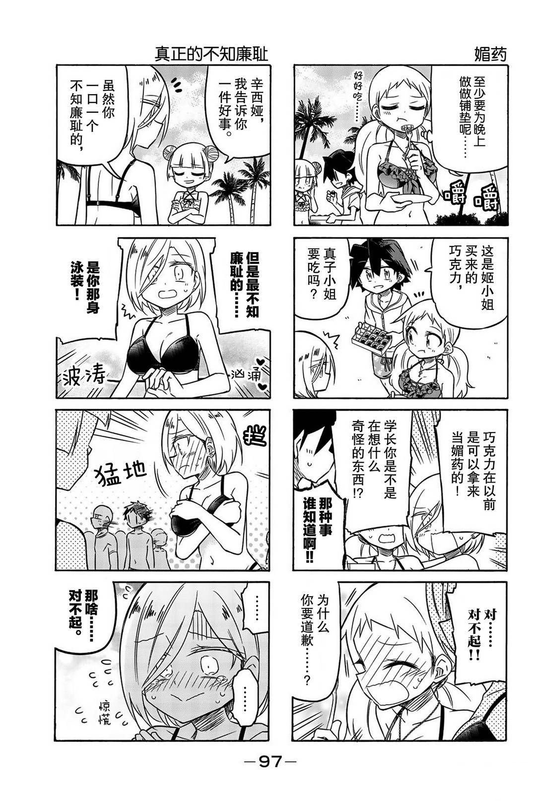 第103话