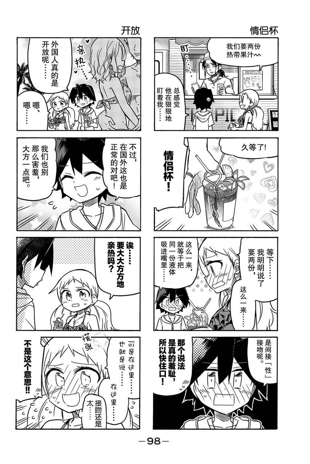 第103话