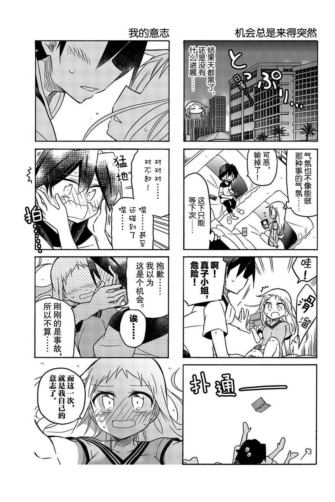 第103话