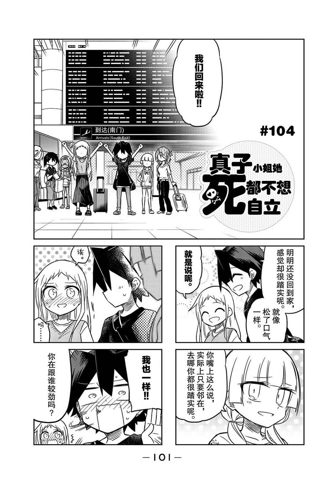 第104话