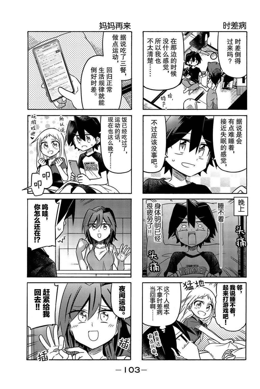 第104话