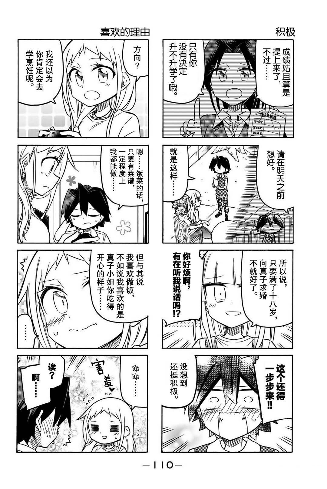第105话