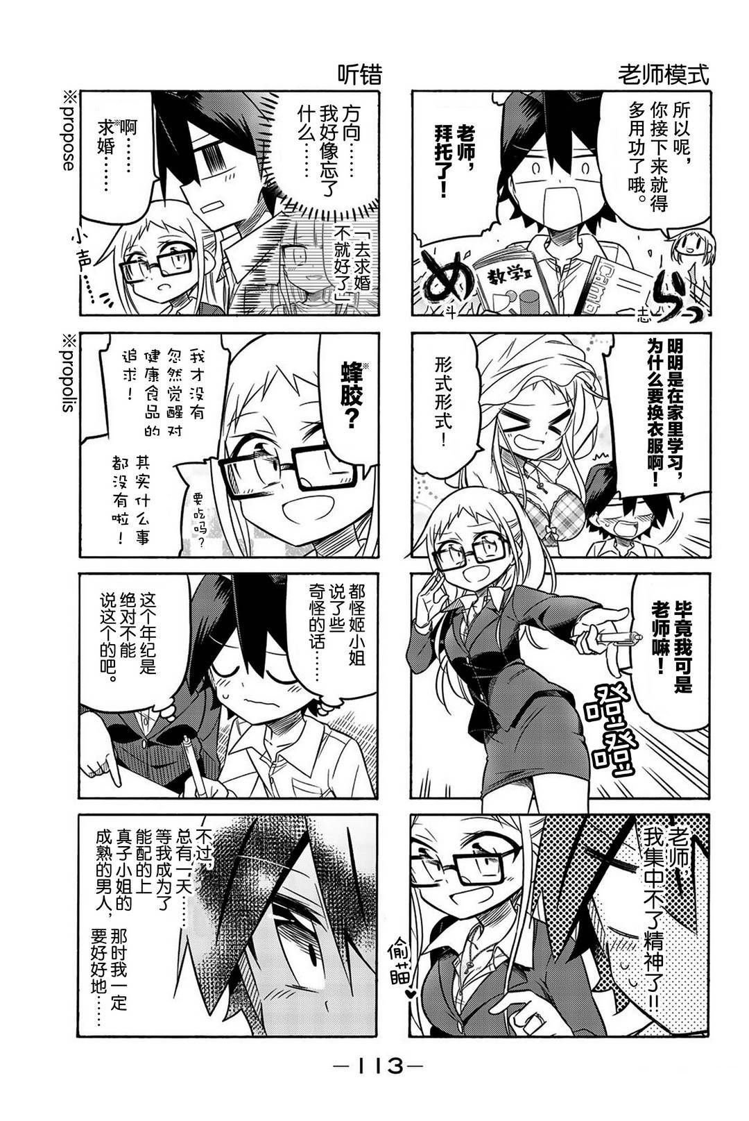 第105话