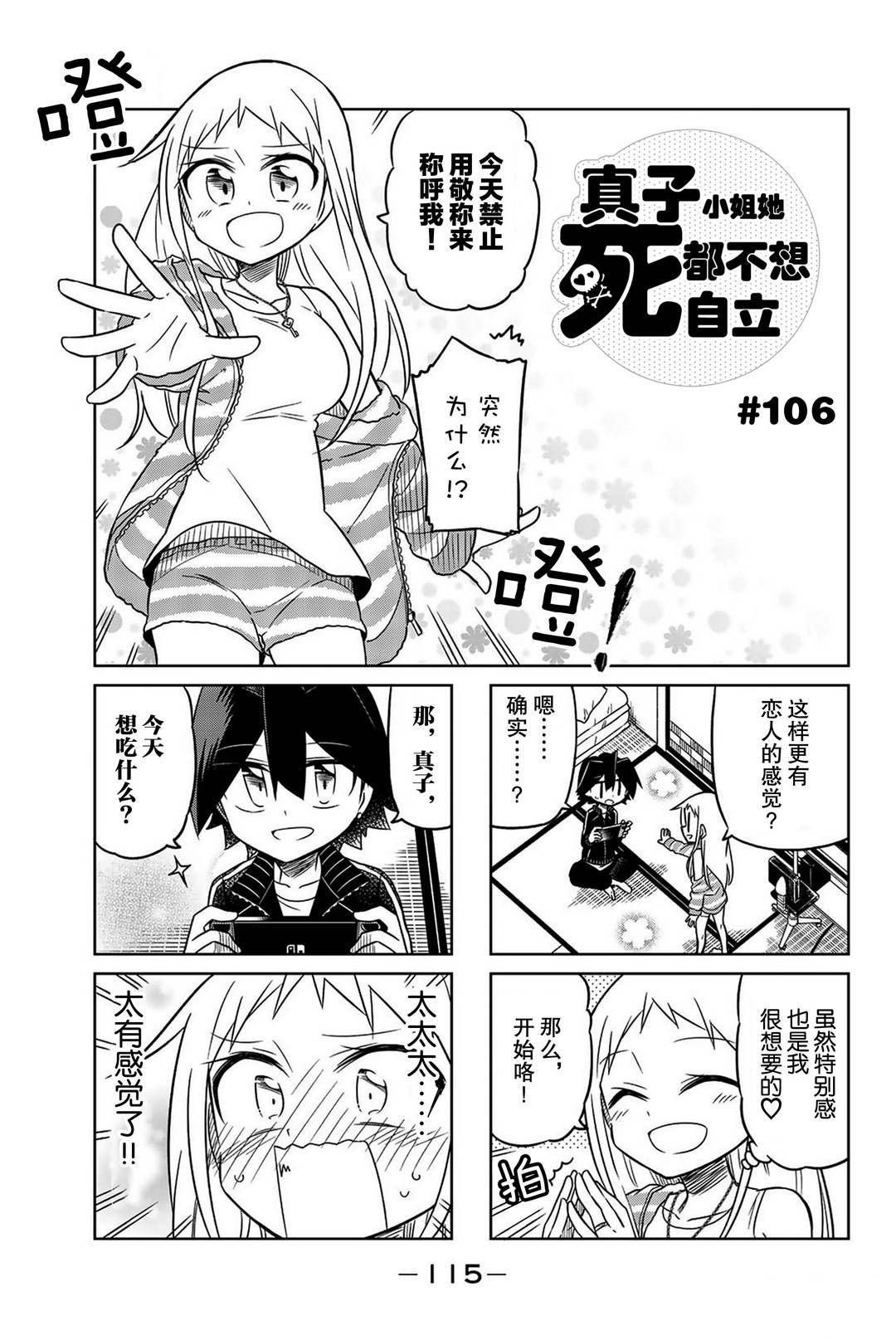 第106话