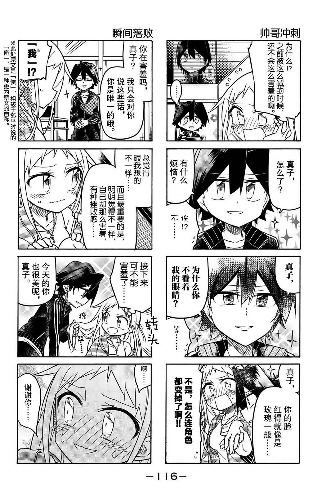第106话