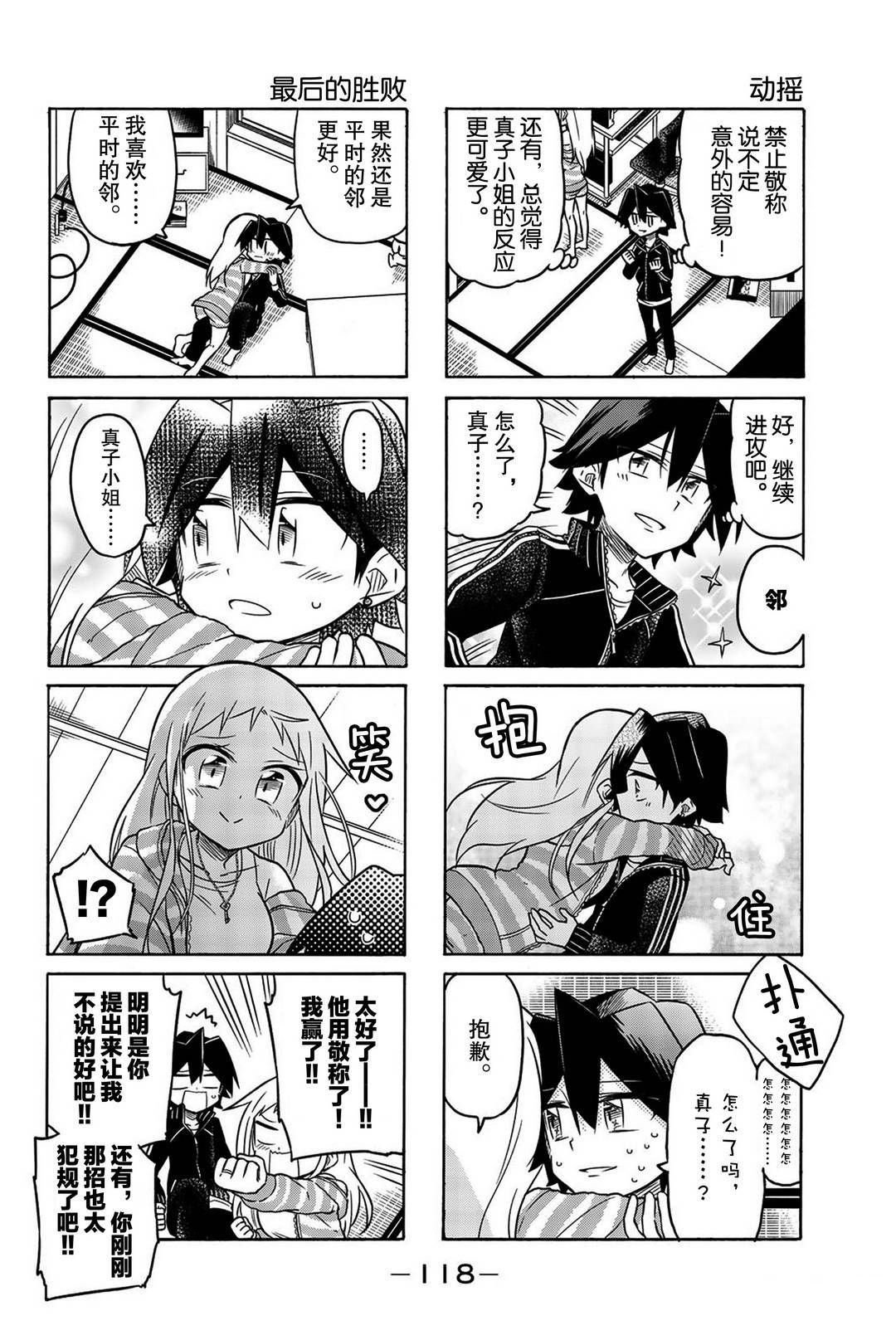 第106话