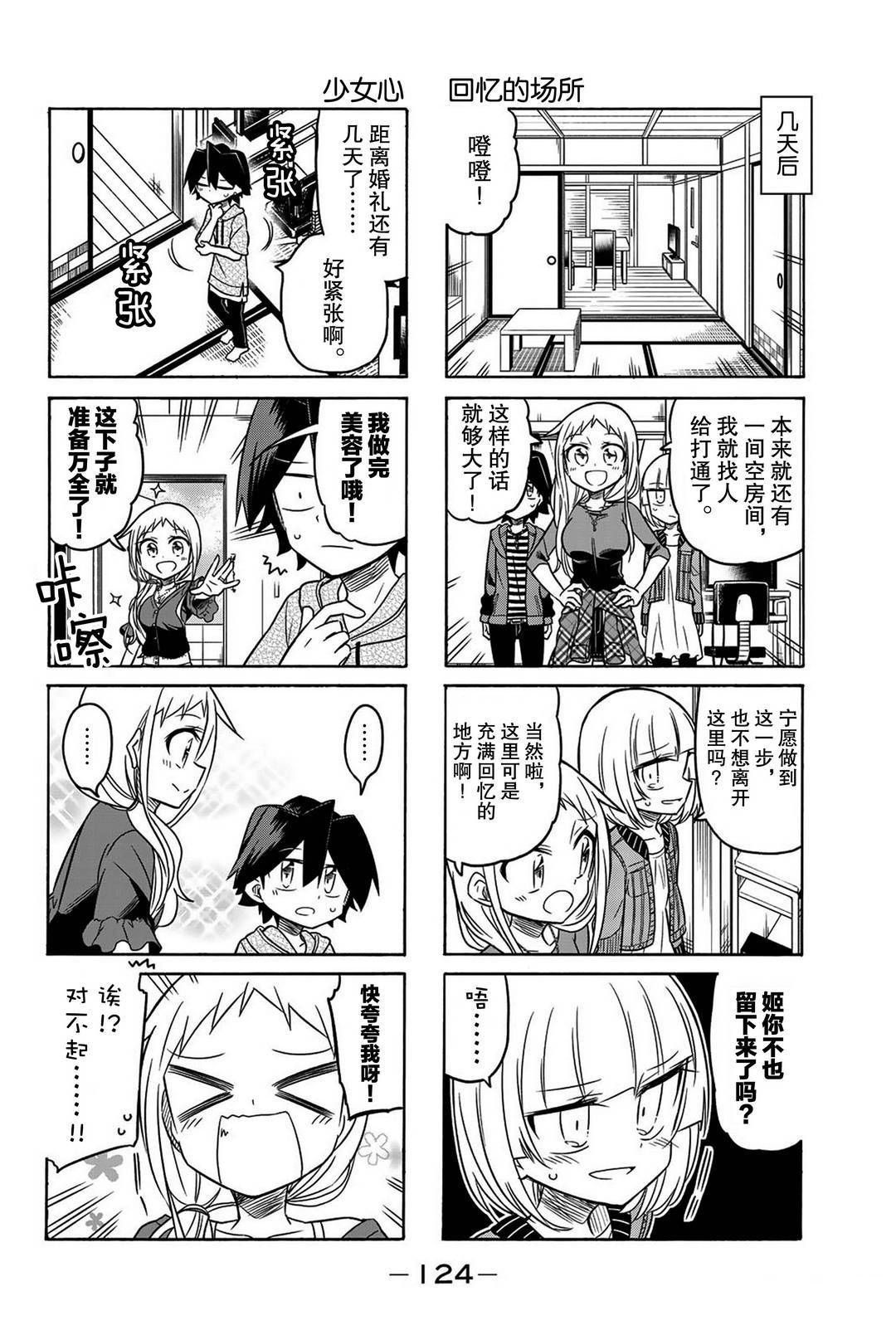 第107话