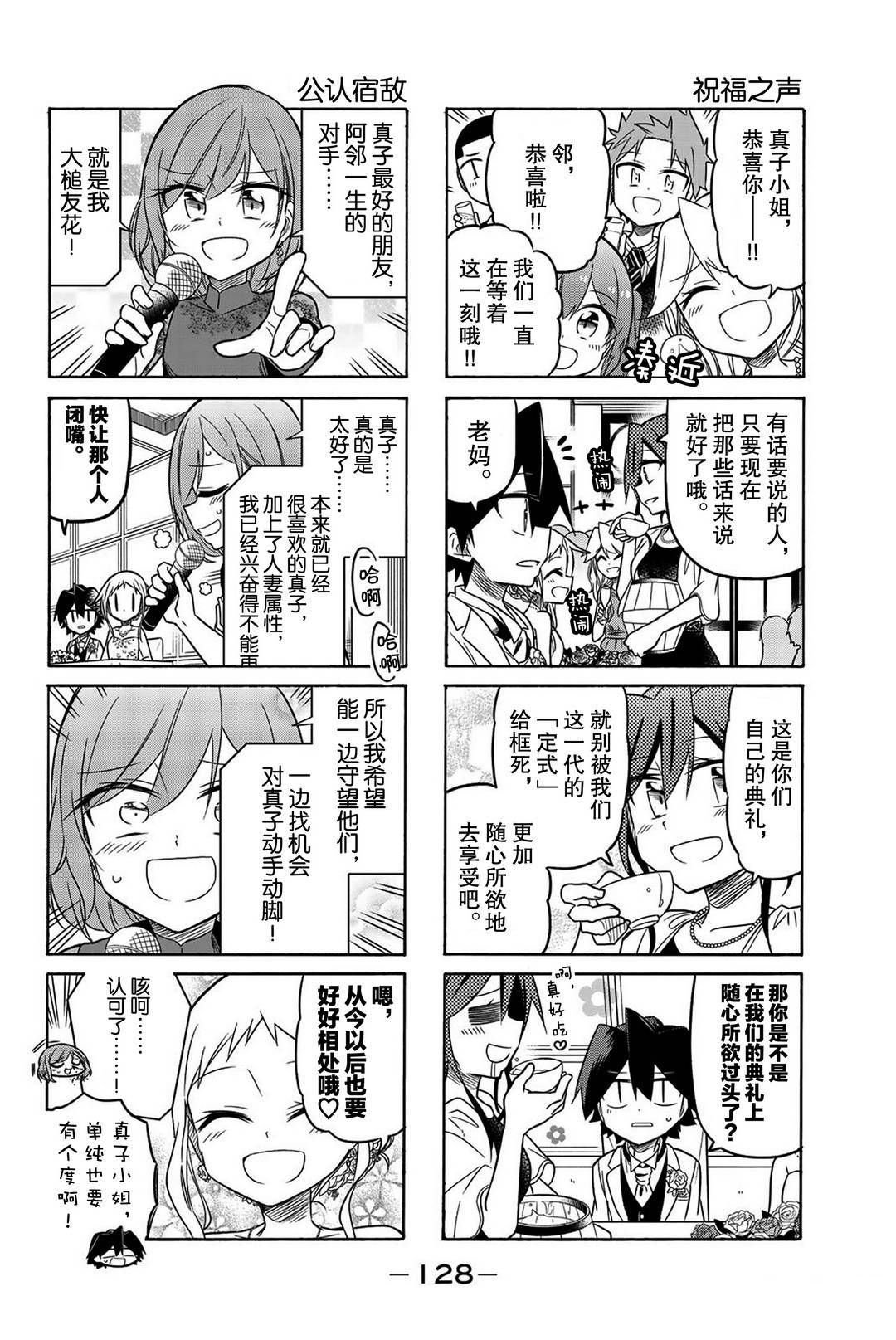 第108话