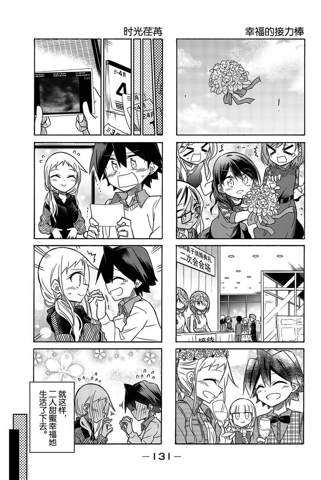 第108话