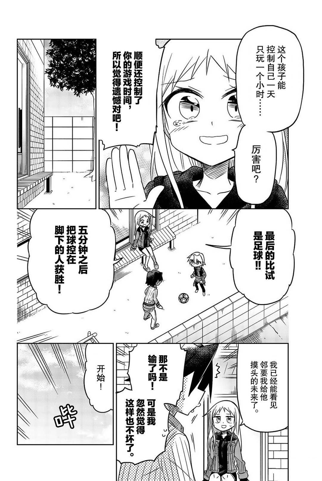 结婚生活篇