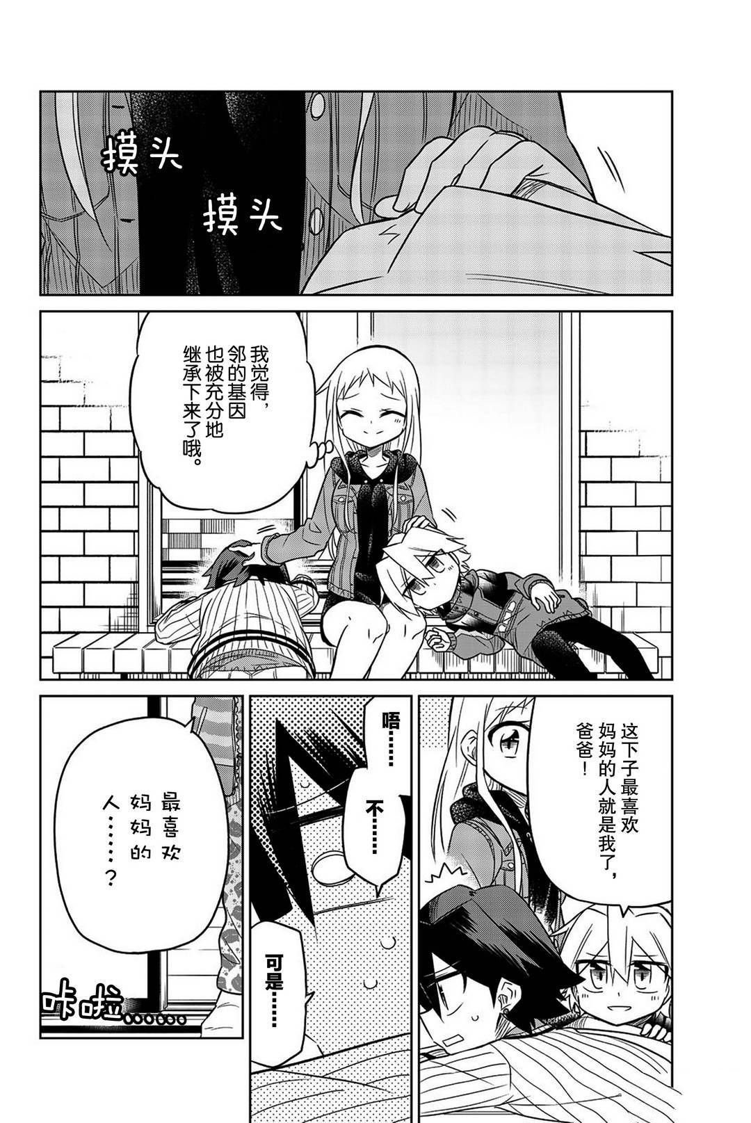 结婚生活篇